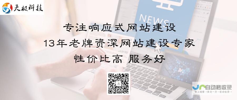 广州专业网站建设公司：定制专属网站，满足多样化需求，助您在互联网时代脱颖而出