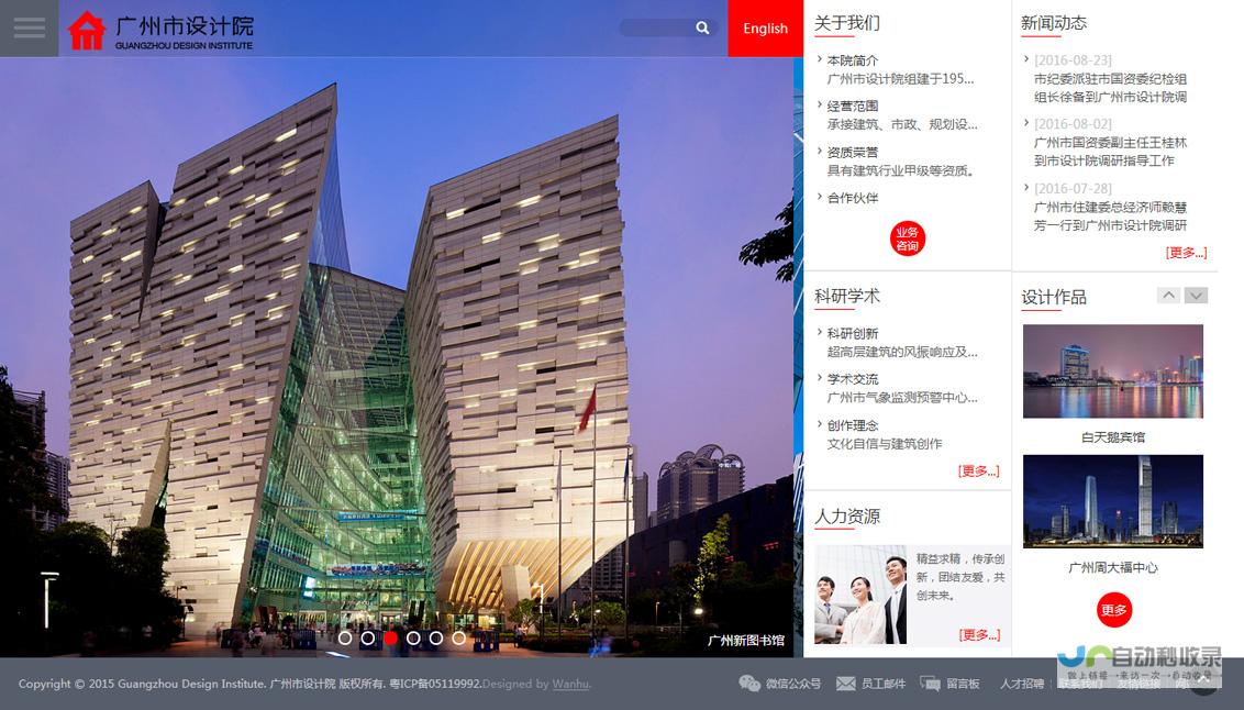 广州专业建站服务：从网站规划到上线运营，您的数字化转型伙伴