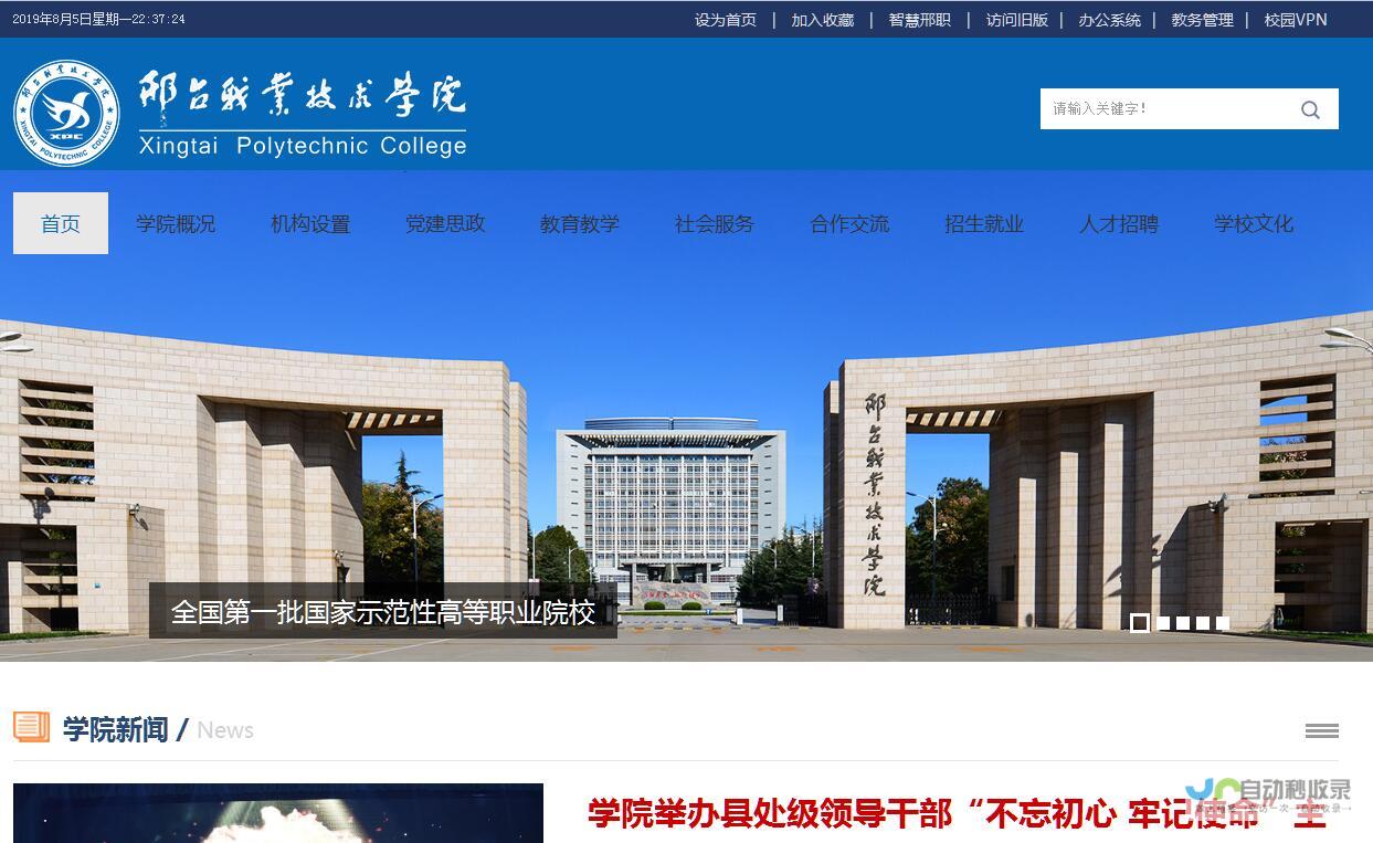 邢台网站建设：专业定制，提升品牌形象，助力企业发展