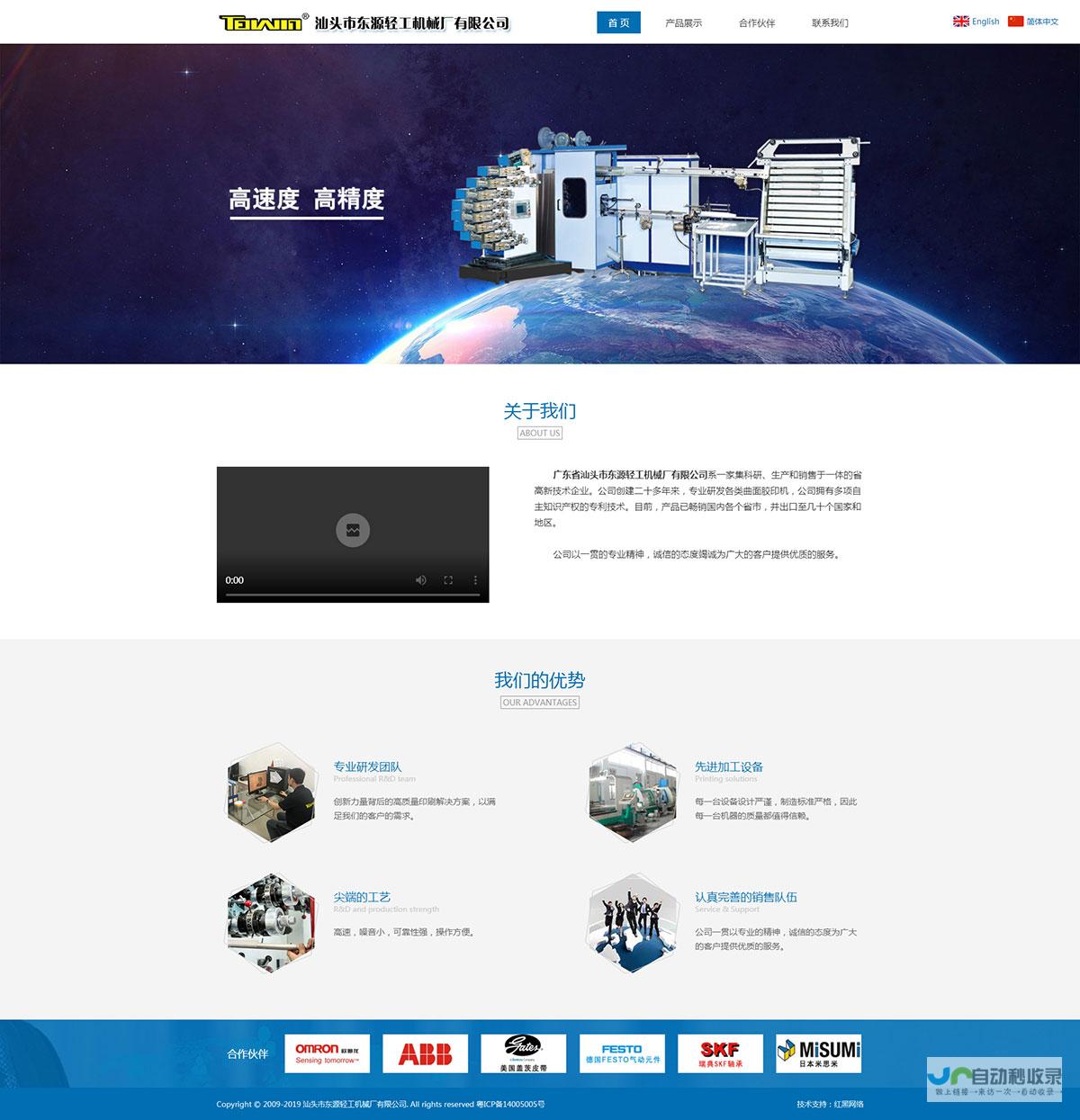花都网站制作：打造您的专属线上名片，提升品牌形象与销售业绩