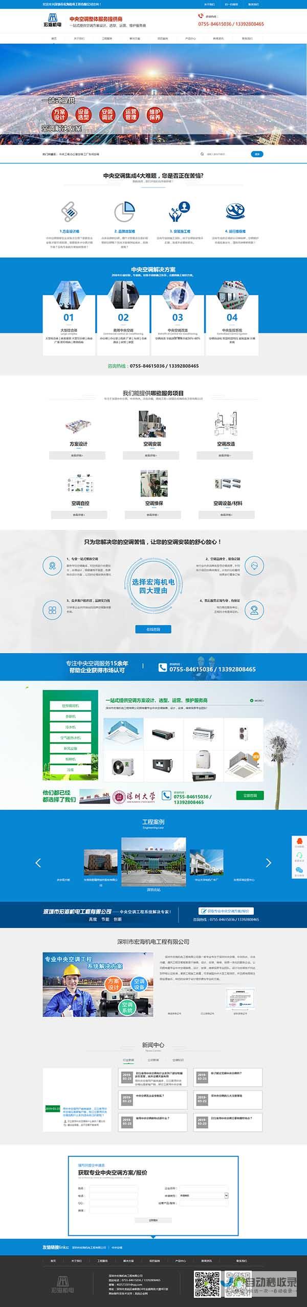 东莞企业网站建设：提升品牌形象，引爆市场增长