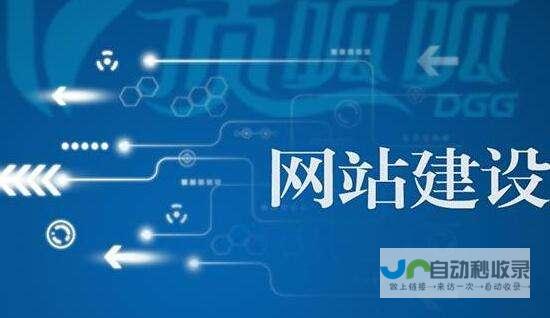 网页建设预算有限？探索价格亲民的网站建设平台和服务