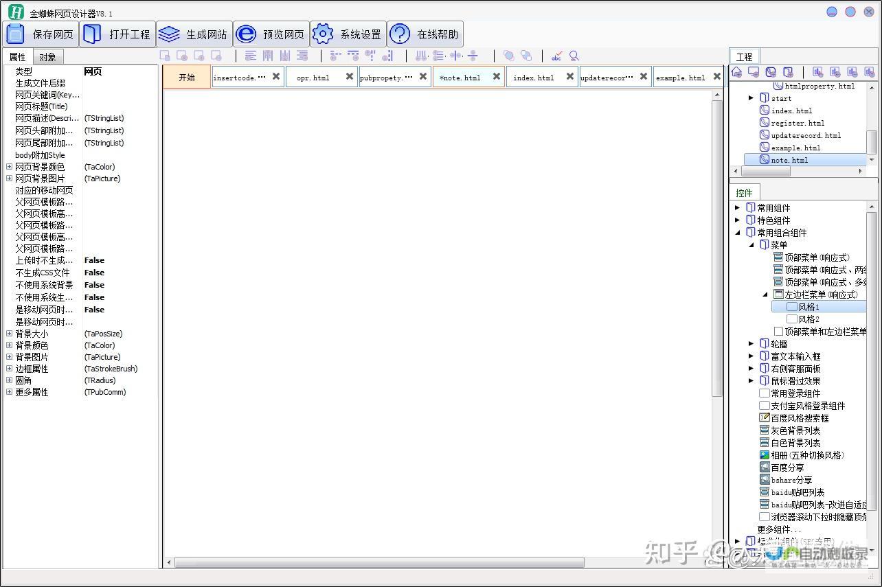 网业制作：打造专业、高效的网页解决方案