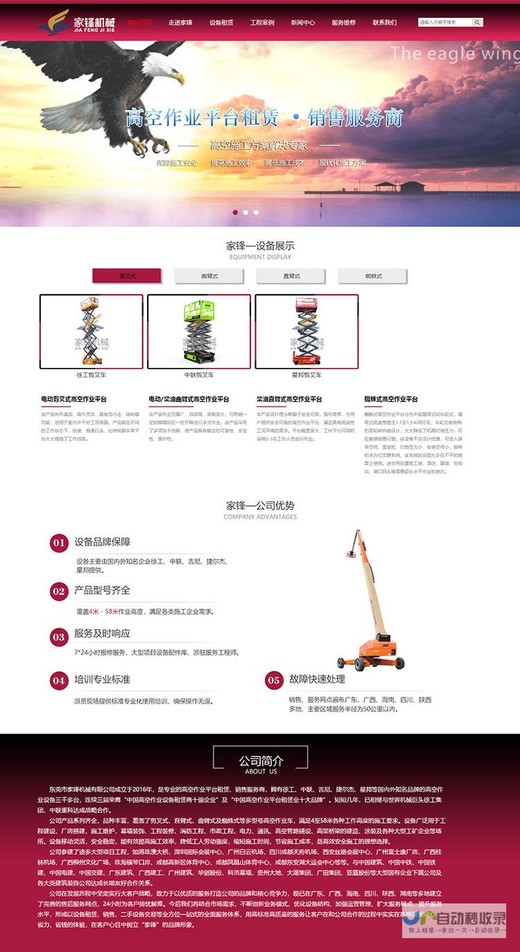 东莞专业网站建设，助力企业在线销售，获取更多客户