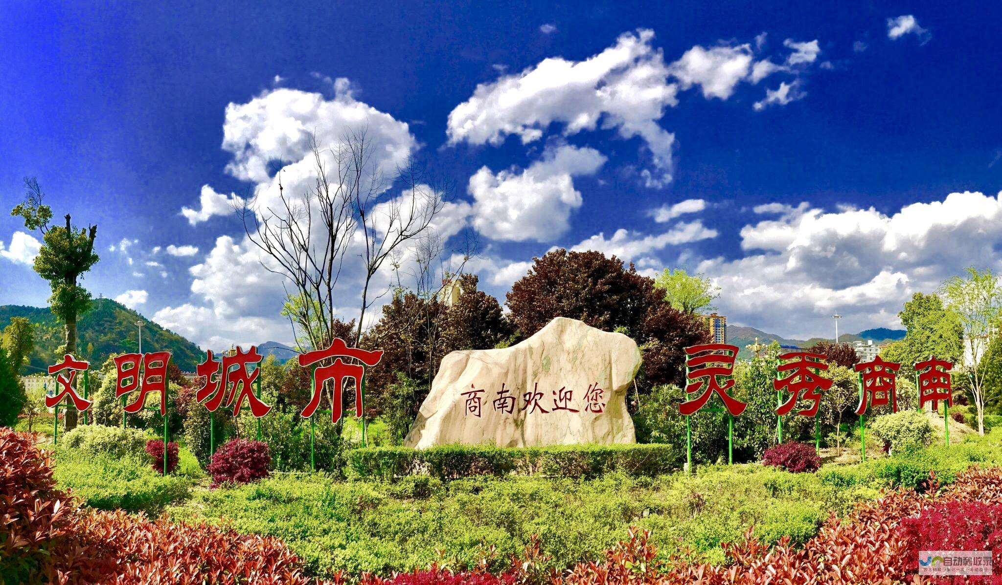 商洛地区企业网站建设专家，专业定制您的专属网络平台，助力商洛经济腾飞