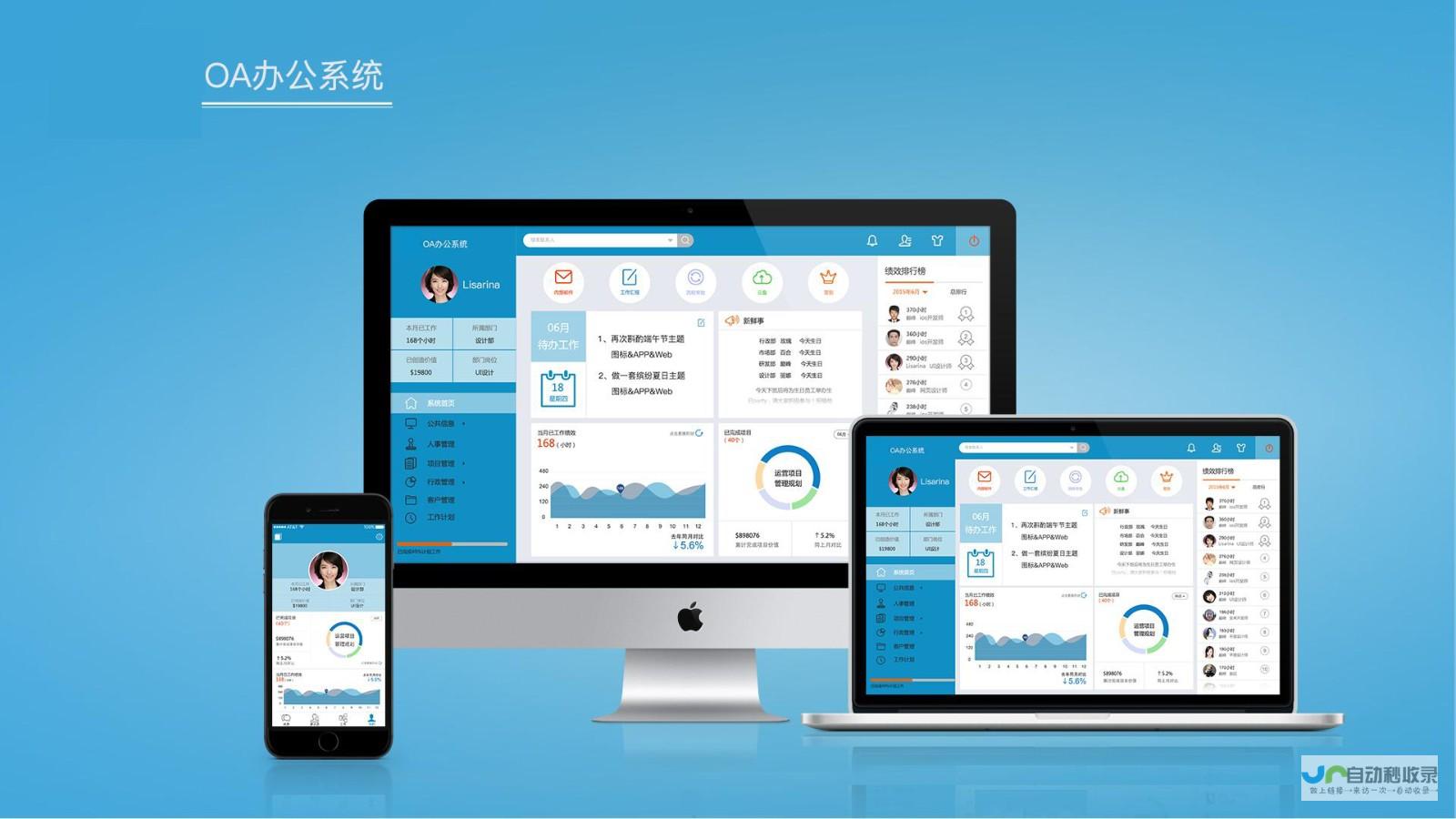 OA开发：打造高效协作平台，提升企业运营效率