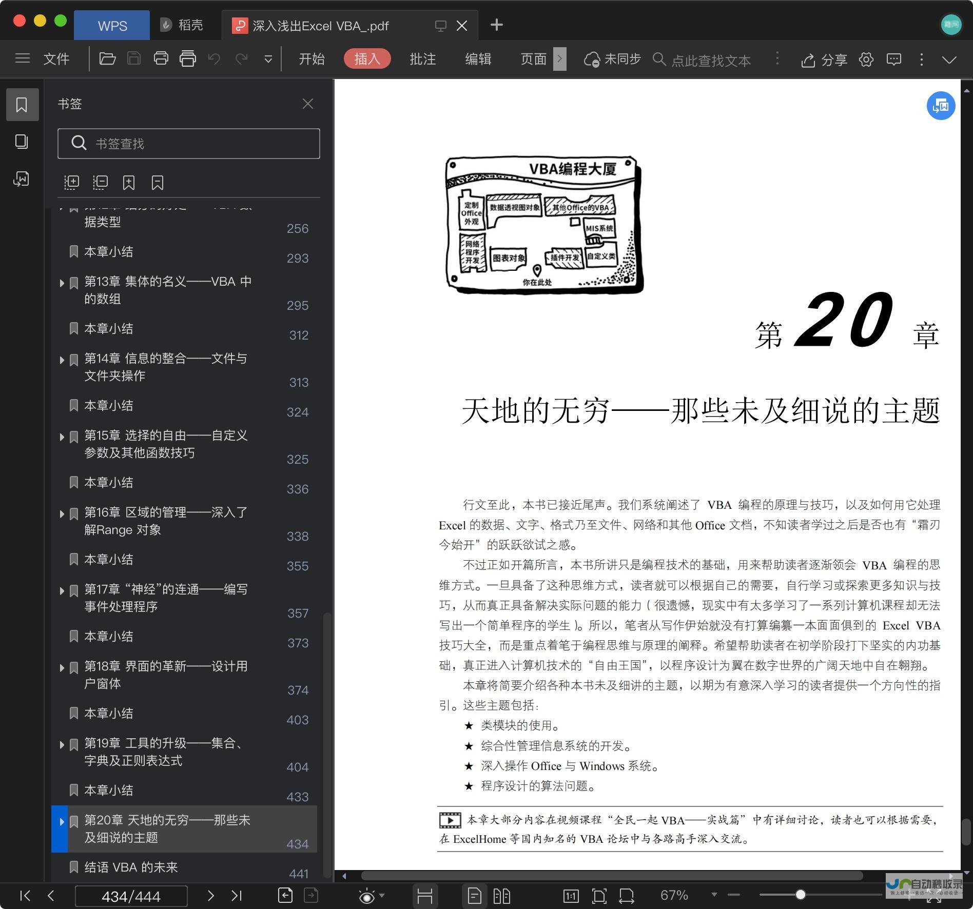 深入浅出常用软件开发工具：从基础到进阶，全面掌握各种工具