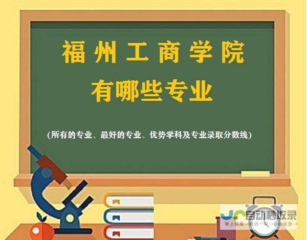 福州专业网站建设公司：打造您的专属数字形象，提升品牌价值
