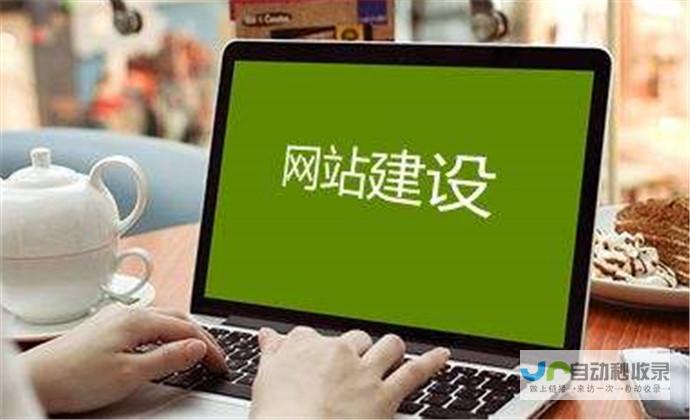 建站市场：从零开始，打造你的在线世界，探索各种建站方案和工具，实现你的网络梦想。
