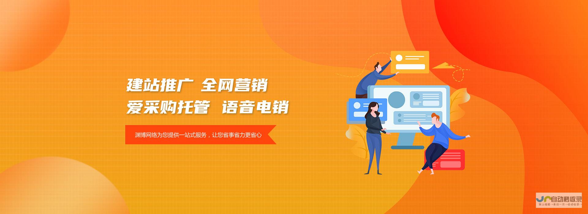打造您的专属线上营销平台