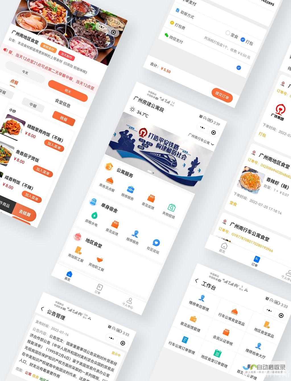 东莞网站开发：定制专属线上平台，助您在互联网时代脱颖而出！