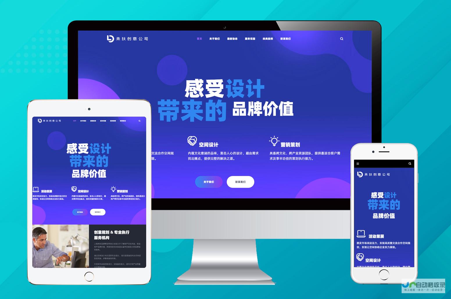 网站建设：从零开始，打造您在线业务的坚实基础