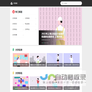 好蚂蚁教育网_高中教育资源及信息资讯平台