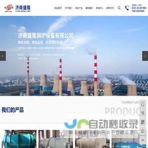 冷渣机_活性炭冷却机_冷渣机厂家-济南盛隆锅炉设备有限公司