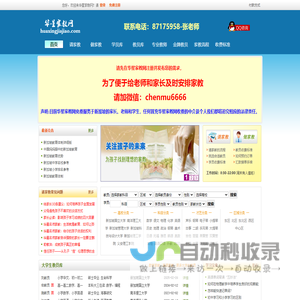 华星家教网-新加坡家教第一品牌
