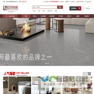佛山市铂丽贸易有限公司