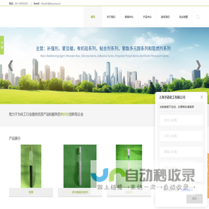 环保阻燃剂_补强剂价格_上海粘合剂厂家_上海予诺化工有限公司