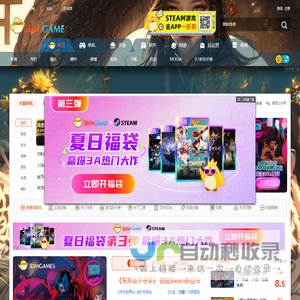 单机游戏_单机游戏下载_单机游戏大全中文版下载_3DM游戏网