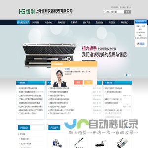 扭力测试仪,扭力扳手,测力计,推拉力计,拉力测试仪-上海恒刚仪器仪表有限公司