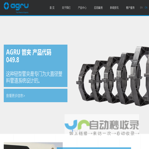 艾格鲁管道科技（江苏）有限公司