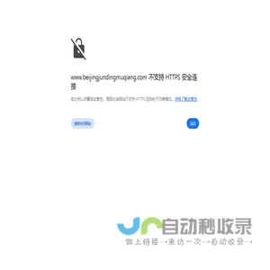 北京军鼎幕墙维护工程有限公司_幕墙检测,幕墙维护,幕墙托管