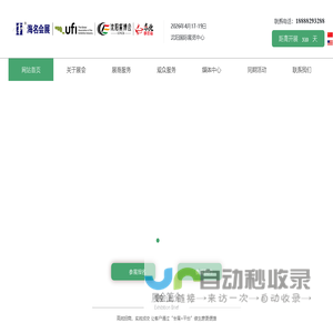 海名沈阳餐博会官方网站_沈阳餐博会
