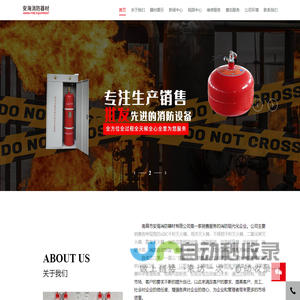 灭火器灌粉检测技术南昌市安海消防器材有限公司