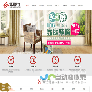 苏州装饰公司-苏州装饰公司哪家好-苏州别墅装修公司 - 苏州绍州装饰有限公司