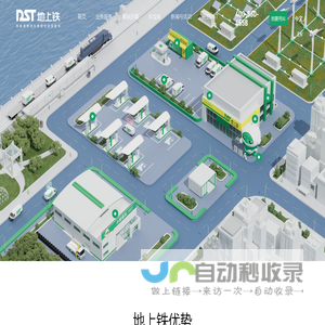 首页 地上铁-新能源物流车数智化服务平台