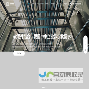 麦润智能科技-MES系统-10余年专注与食品加工生产线，公司自主生产工厂智能秤，联合打造各类调味品、火锅底料设备，品质保证遥遥领先