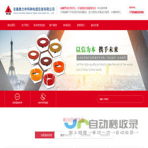 电伴热带_电热带_自限温电伴热带厂家-奥力申伴热带