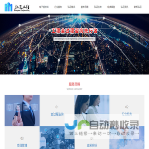陕西弘迈工程管理有限公司