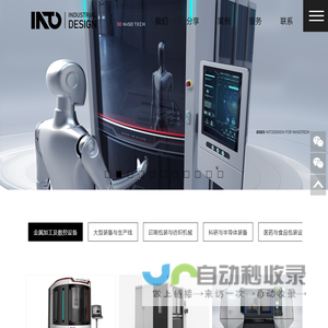 上海意途工业产品设计公司-机械设备工业外观设计行业引领者