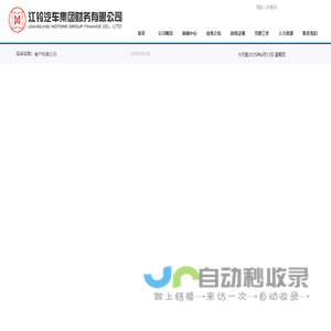 江铃汽车集团财务有限公司-官网
