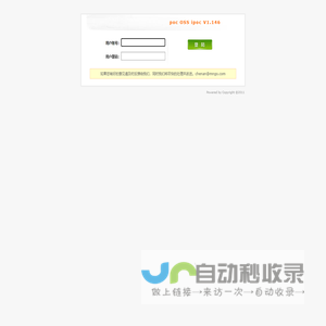 poc OSS ipoc V1.146