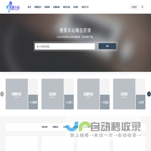 资源小站-资源小站-资源小站
