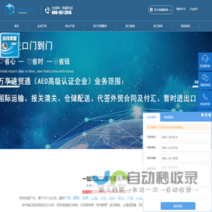 进口报关-进口清关代理-上海进口报关行-进贸通报关公司