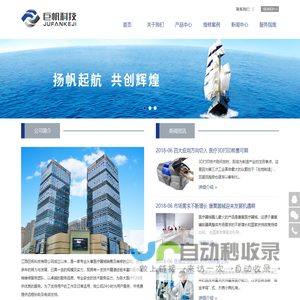 江西巨帆科技有限公司-专业医疗器械维修 医疗设备维修 - 江西巨帆科技有限公司