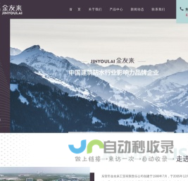 东营市金友来工贸有限责任公司