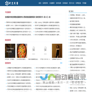 阿兰文章网