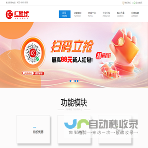 汇客街-综合性的本地生活服务平台