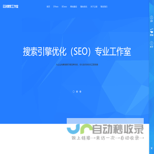 云创搜索工作室-专业的搜索优化技术工作室