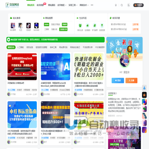 资源网站-专注资源收集分享平台