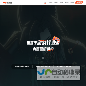 玩家盟