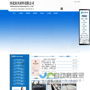 钢骨架轻型屋面板厂家-发泡水泥复合板-河北防火材料有限公司