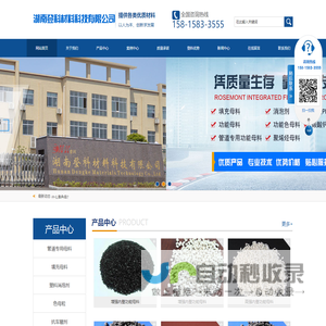 湖南登科材料科技有限公司|常德填充母料|常德塑料消泡剂