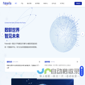 知识引擎与大模型双轮驱动的新一代智能体平台 - 枫清科技Fabarta
