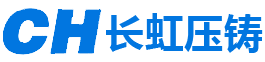 铝压铸件_铝合金压铸件_铝合金压铸件厂家-安平县长虹压铸厂